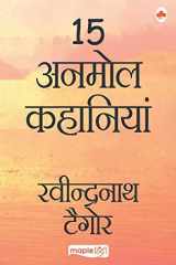 15 Anmol Kahaniya - Rabindranath Tagore (Hindi) cover image