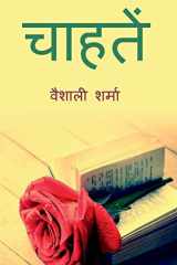 Chahatein / चाहतें cover image