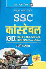 Ssc Constable (GD) (CAPFs/NIA/SSF/Rifleman-Assam Rifles) Recruitment Exam Guide cover image