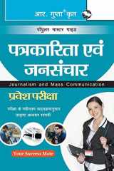 Journalism & Mass Communication Entrance Exam Guide cover image