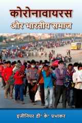 Coronavirus and Indian society cover image