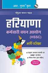 Hssc Haryana SSC Exam Guide cover image