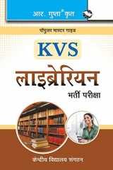 Kvs Librarian Recruitment Exam Guide (Hindi) cover image