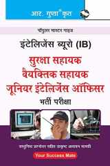 Ib PA/Security Assistant/JIO (Grade-II) Technical Recruitment Exam Guide cover image