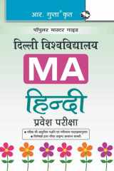 Delhi University M.A. Hindi Entrance Test Guide cover image