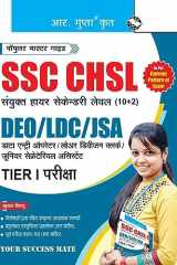 Ssc (10+2) Postal/Sorting Asstt., Data Entry Operator, LDC & Court Clerks (TIER-I) Exam Guide cover image
