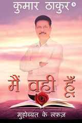 Main Vahee Hoon Muhobbat Ke Lafaz cover image