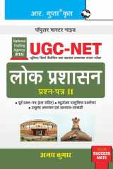 Nta-Ugc-Net Public Administration (Paper II) Exam Guide cover image