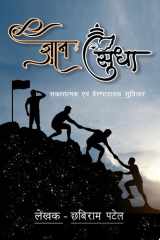 Gyaan Sudha cover image