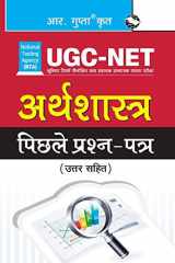 Nta-Ugc-Net Economics Previous Years' Papers (Solved) cover image