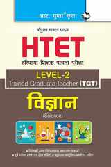 HTET (TGT) Trained Graduate Teacher (Level2) Science (Class VI to VIII) Exam Guide cover image
