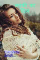 Girl's heart / लड़की का दिल cover image