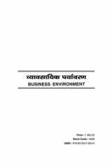 Business Environment (व्यावसायिक पर्यावरण): Revised Edition [2020] cover image