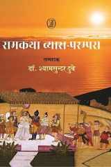 Ramkatha Vyas-Parampara cover image