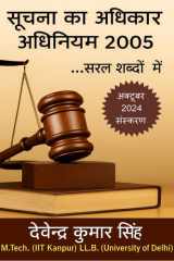 Soochna Ka Adhikar Adhiniyam 2005 ... Saral Shabdon Mein cover image