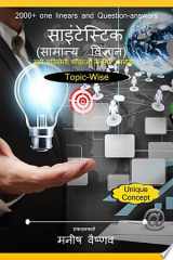 Scientastic (General Science) - For all competitive exams / साइंटेस्टिक (सामान्य विज्ञान) - सभी प्रतियोगी परीक्षाओं के लिए उपयोगी। / By Manish Vaishnav 2000+ one linears and question-answers. cover image