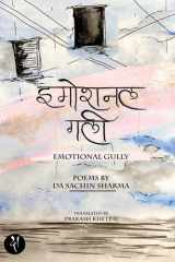 Emotional Gully: Emotional Gully (Hindi Edition) cover image