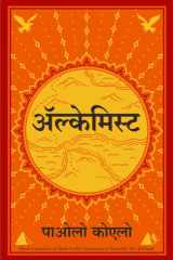 Alchemist (Hindi) cover image