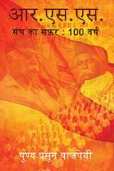 R.S.S. Sangh Ka Safar 100 varsh cover image