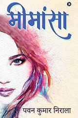 Mimansa cover image