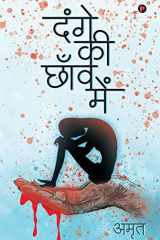 Dange ki Chhanv Mein cover image