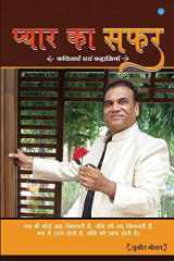 Pyar Ka Safar cover image