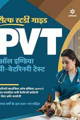 Self Study Guide PVT (H) cover image