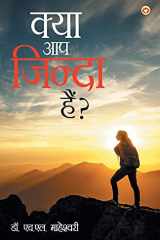 Kya Aap Jinda Hain? (क्या आप जिन्दा हैं? ) cover image