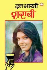 शराबी/Sharabi cover image