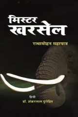 Mister Kharsel cover image