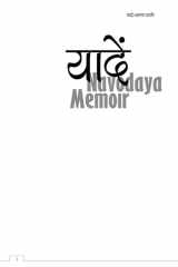 YAADEIN NAVODAYA MEMOIR cover image