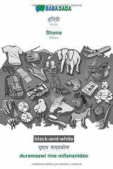 BABADADA black-and-white, Hindi (in devanagari script) - Shona, visual dictionary (in devanagari script) - duramazwi rine mifananidzo Hindi (in devanagari script) - Shona, visual dictionary cover image