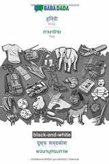 BABADADA black-and-white, Hindi (in devanagari script) - Thai (in thai script), visual dictionary (in devanagari script) - visual dictionary (in thai script) Hindi (in devanagari script) - Thai (in thai script), visual dictionary cover image