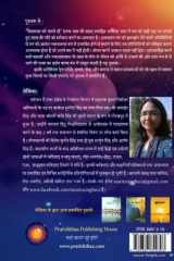Kaalchakra ko chalne do cover image