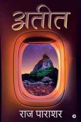 Ateet cover image