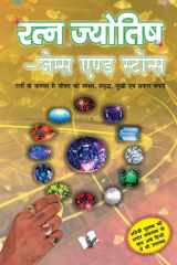 Healing Power of Gems and Stones cover image