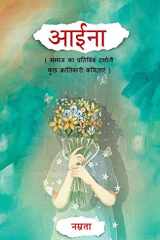 Aaina cover image