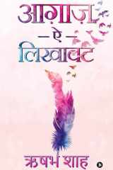 Aagaz-Ae-Likhavat cover image