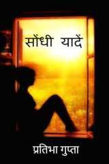Sondhi Yadein / सोंधी यादें cover image