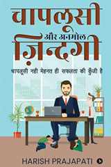 Chaplusi Aur Anmol Zindagi Chaplusi Nahi Mehnat Hi Saflta Ki Kunji Hain cover image