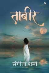 Taabeer cover image