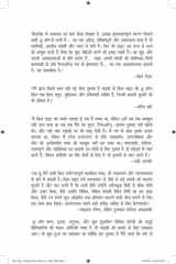 Shoe Dog (Hindi) cover image