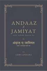 andaaz-e-jamiyat / अंदाज़-ए-जामियत cover image