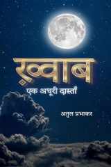 Khawab / ख़्वाब cover image