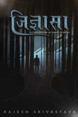 Jigyasa / जिज्ञासा cover image