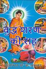 Path to Buddha's Recourse cover image