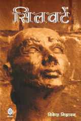 Silwaten cover image