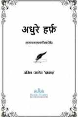 Adhure Harf cover image