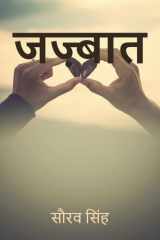 Zazbaat / जज़्बात cover image