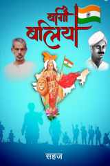 BAGI BALIA cover image
